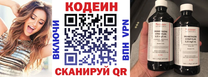 Кодеиновый сироп Lean Purple Drank  цены   Покачи 