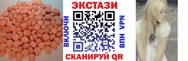 darknet как зайти Покачи Ecstasy 280 MDMA где купить