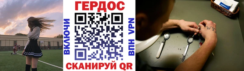 ГЕРОИН белый  Покачи 