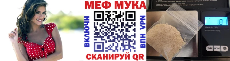 где купить наркоту Покачи Мефедрон мука