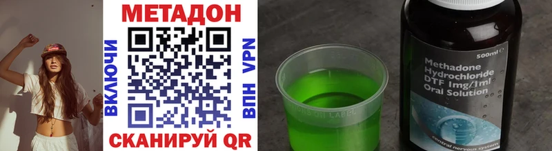 Метадон methadone  Покачи 